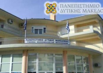 πανεπιστημιο