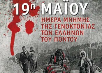 Γενοκτονία