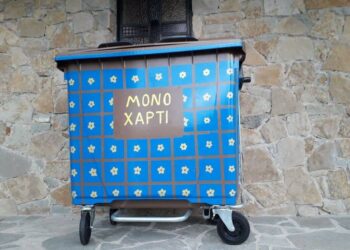 ανακυκλωση