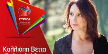 βεττα