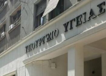 Υπουργείο υγείας