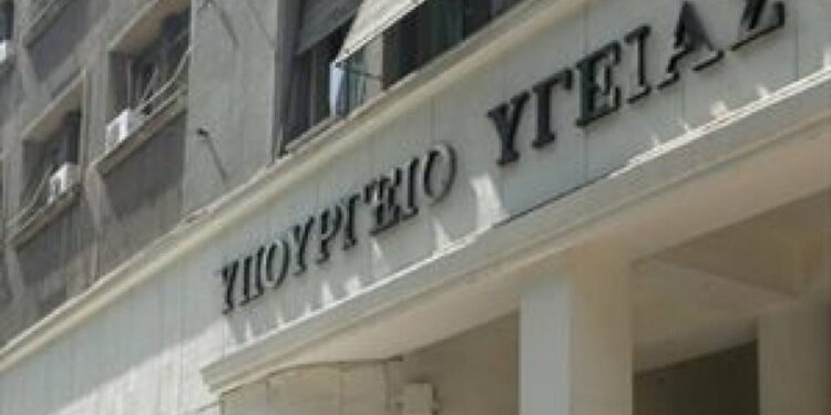 Υπουργείο υγείας