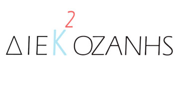 ΔΙΕΚ ΚΟΖΑΝΗΣ