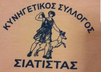 ΚΥΝΗΓΕΤΙΚΟΣ ΣΥΛΛΟΓΟΣ