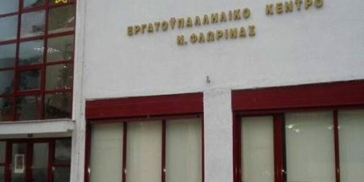 Εργατοϋπαλληλικό Κέντρο Φλώρινας