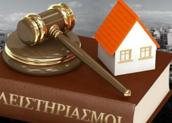πλειστηριασμοί σπιτια