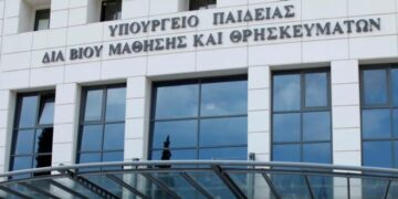 ΥΠΟΥΡΓΕΙΟ ΠΑΙΔΕΙΑΣ