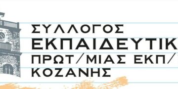 Πρωτοβάθμια εκπαίδευση