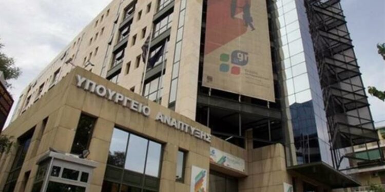 ΥΠΟΥΡΓΕΙΟ ΑΝΑΠΤΥΞΗΣ