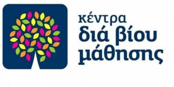 ΔΙΑ ΒΙΟΥ ΜΑΘΗΣΗ