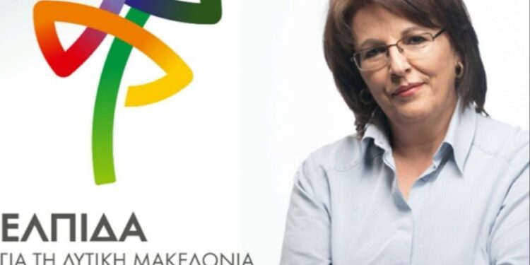 Ζεμπιλιάδου ελπιδα