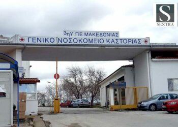 ΝΟΣΟΚΟΜΕΙΟ ΚΑΣΤΟΡΙΑ
