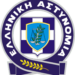 ΑΣΤΥΝΟΜΙΑ