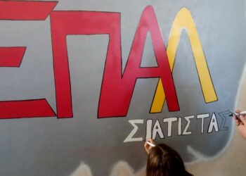 ΕΠΑΛ ΣΙΑΤΙΣΤΑΣ