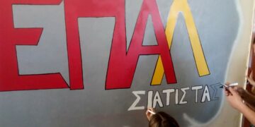 ΕΠΑΛ ΣΙΑΤΙΣΤΑΣ