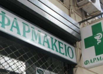 φαρμακειο