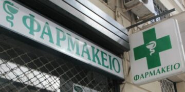 φαρμακειο