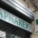 φαρμακειο