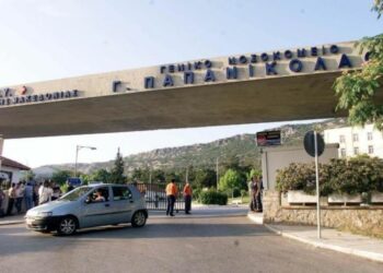 Νοσοκομείο Παπανικολάου