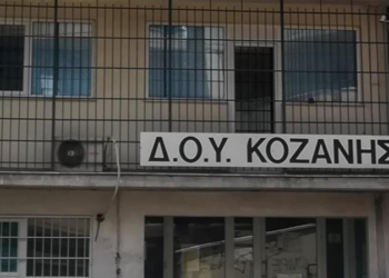 Εφορία ΔΟΥ