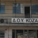 Εφορία ΔΟΥ