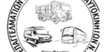 ΣΩΜΑΤΕΙΟ ΕΠΑΓΓΕΛΜΑΤΙΩΝ ΟΔΗΓΩΝ ΦΟΡΤΗΓΩΝ ΑΥΤΟΚΙΝΗΤΩΝ Ν .ΚΟΖΑΝΗΣ
