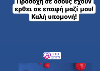 ΚΟΡΟΝΟΙΟΣ