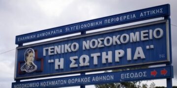 ΝΟΣΟΚΟΜΕΙΟ, ΣΩΤΗΡΙΑ