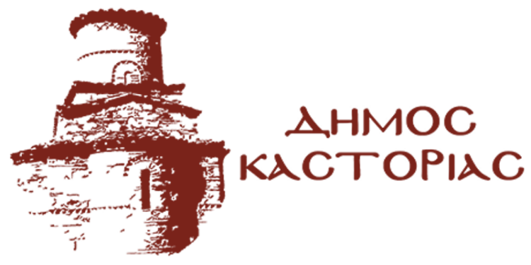 ΔΗΜΟΣ ΚΑΣΤΟΡΙΑΣ