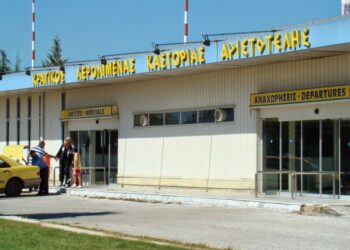 Παραχωρούνται τα αεροδρόμια Κοζάνης και Καστοριάς