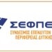 ΣΥΝΔΕΣΜΟΣ ΦΩΤΟΒΟΛΤΑΙΚΩΝ