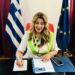 ΜΑΡΙΑ ΑΝΤΩΝΙΟΥ