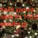 2024 ευχές από τον siera fm 105.3 & sierafm.gr