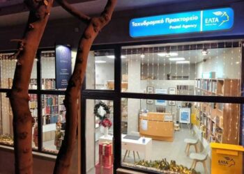 ΕΛΤΑ ΚΟΖΆΝΗΣ