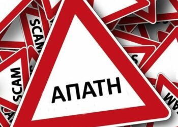 απατη