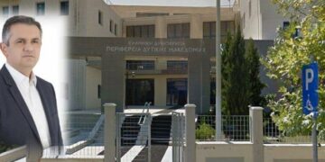 περιφερεια δυτικης μακεδονιας