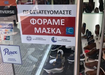 ΚΑΤΑΣΤΗΜΑΤΑ