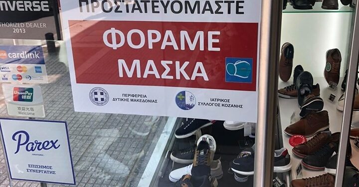 ΚΑΤΑΣΤΗΜΑΤΑ