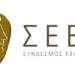 ΣΕΒΕ, Σύνδεσμος Εξαγωγών