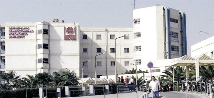 ΝΟΣΟΚΟΜΕΙΟ ΠΑΓΝΗ