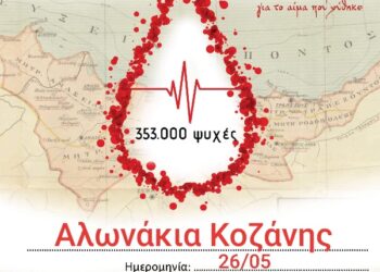Στα Αλωνάκια η 15η Αιμοδοσία του 2021