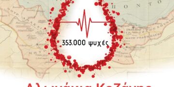 Στα Αλωνάκια η 15η Αιμοδοσία του 2021