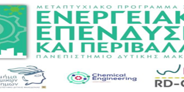 Παράλληλες διαλέξεις στο πλαίσιο του Διατμηματικού Προγράμματος Μεταπτυχιακών Σπουδών «Ενεργειακές Επενδύσεις και Περιβάλλον», της Πολυτεχνικής Σχολής του Πανεπιστημίου Δυτικής Μακεδονίας