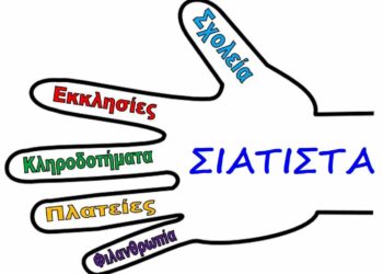 «Μες στο φως των Ευεργετών » - Α΄ τάξη 1ου Δημοτικού Σχολείου Σιάτιστας