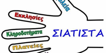 «Μες στο φως των Ευεργετών » - Α΄ τάξη 1ου Δημοτικού Σχολείου Σιάτιστας