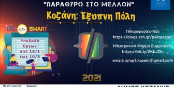 Διαγωνισμός