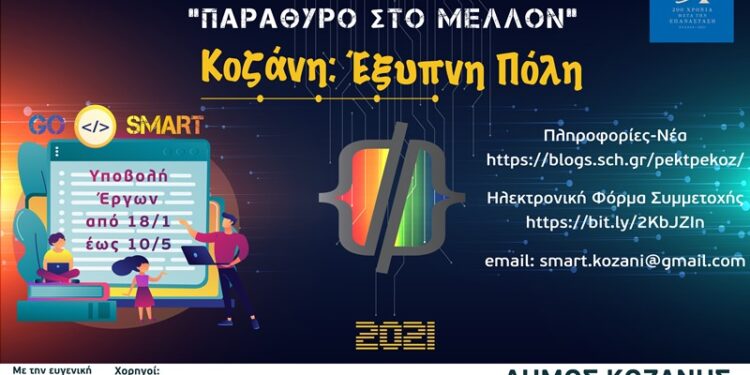 Διαγωνισμός