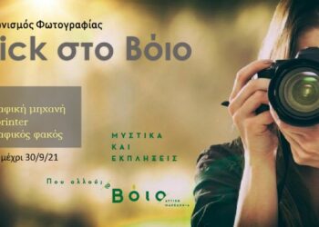 Διαγωνισμός