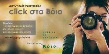 Διαγωνισμός