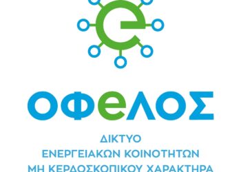 ΟΦΕΛΟΣ